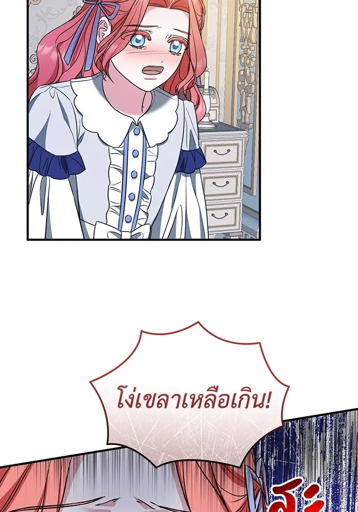 ครอบครัวพรรค์นั้น ฉันไม่มีวันกลับไป ตอนที่ 33 รูปที่ 14