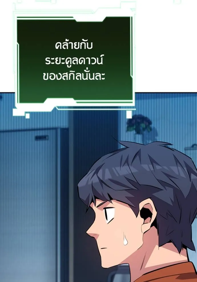 แยกร่างล่าอัตโนมัติ ตอนที่ 115 รูปที่ 113