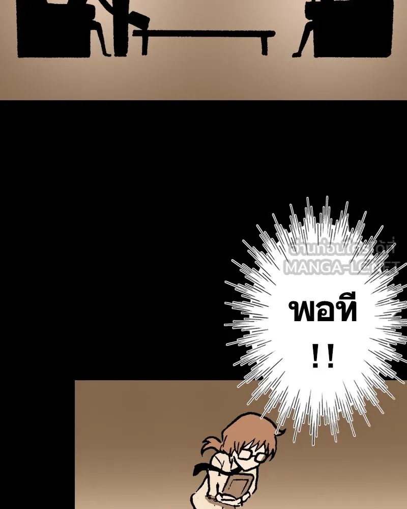 การิน BlaCX ปริศนาอาถรรพ์สีดำ ตอนที่ 26 fantasy (2) รูปที่ 81