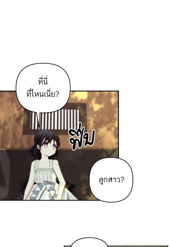 บุตรสาวของดยุกปีศาจ ตอนที่ 95 รูปที่ 62
