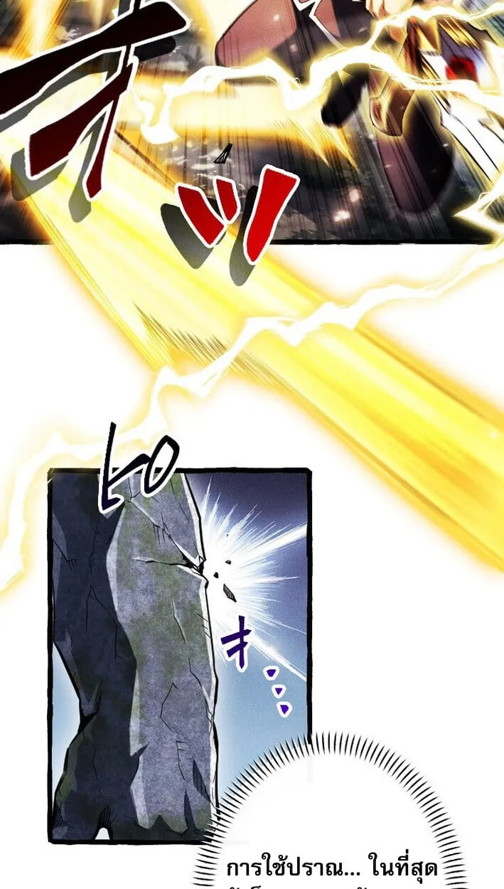 Return of the First Patriarch_ The Strongest Reincarnates into His Descendant 1000 Years Later การกล_บมาของบรรพชนร_นแรก_ จอมย_ทธ_ผ_แข_งแกร_งท_ส_ดกล_บชาต_มาเก_ดเป_นทายาทในอ_กพ_นป_ต_อมา ตอนที่ ตอนที่ 14 รูปที่ 20