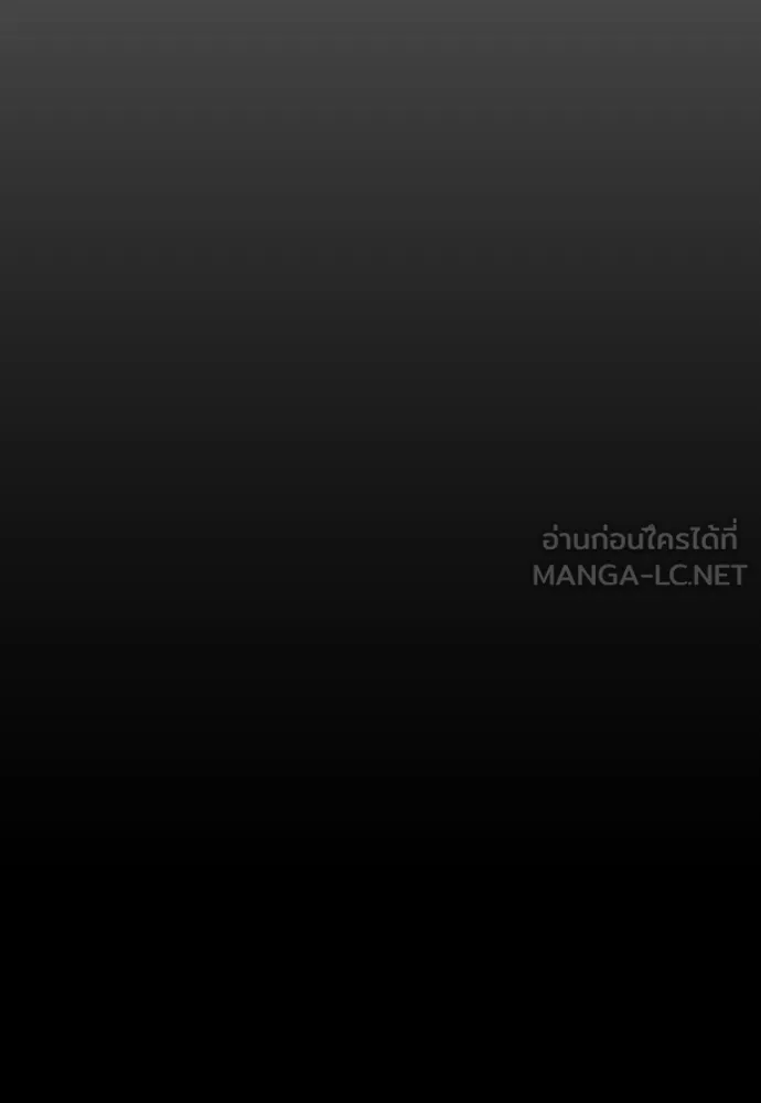 ยุคแห่งยอดมนุษย์ ตอนที่ 133 รูปที่ 147