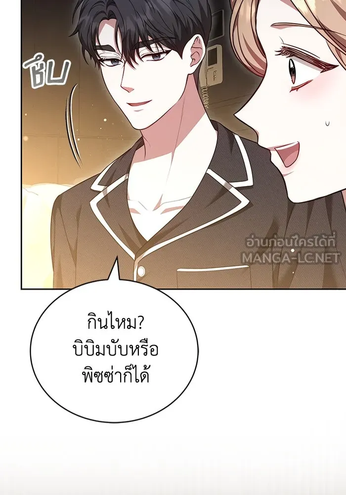 ละลายรักให้ล้นใจ ตอนที่ 65 รูปที่ 75