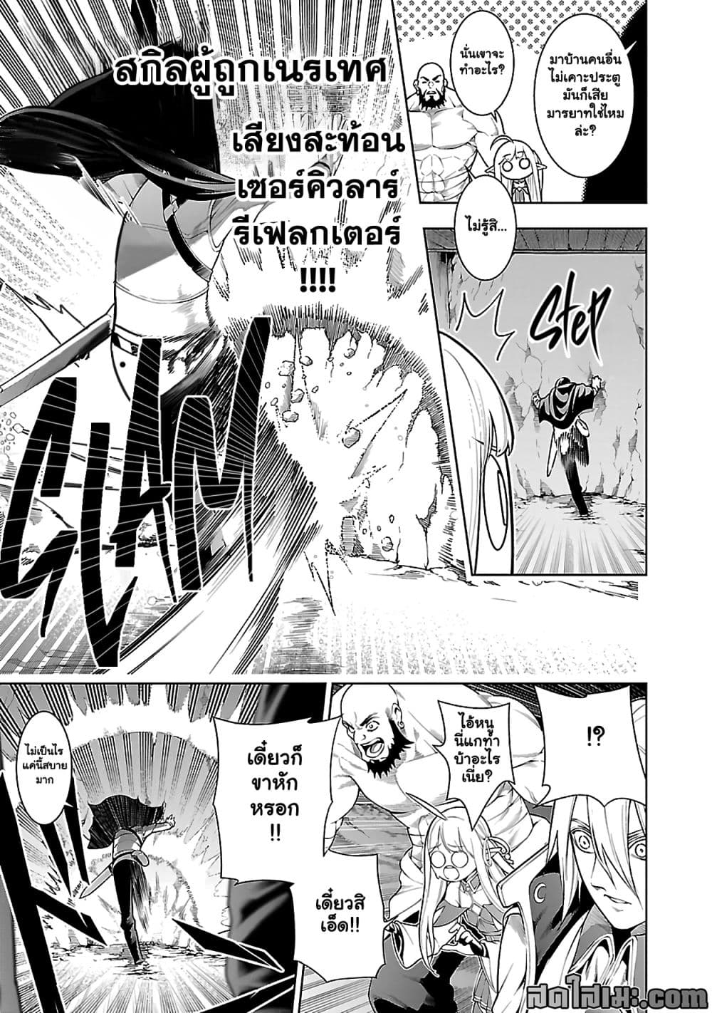 Manga-lc-com อ่านมังงะ อ่านการ์ตูน ออนไลน์ ฟรี Tsuihou Sareru Tabi ni Skill o Te ni Ireta Ore ga 100 no Ise ตอนที่ 1 2 3 4 5 6 7 8 9 10 11 12 13 14 ฟรี ไม่มีโฆษณา Manga-lc - อ่าน มังงะ อ่าน การ์ตูน ออนไลน์ อ่านมังงะ ฟรี