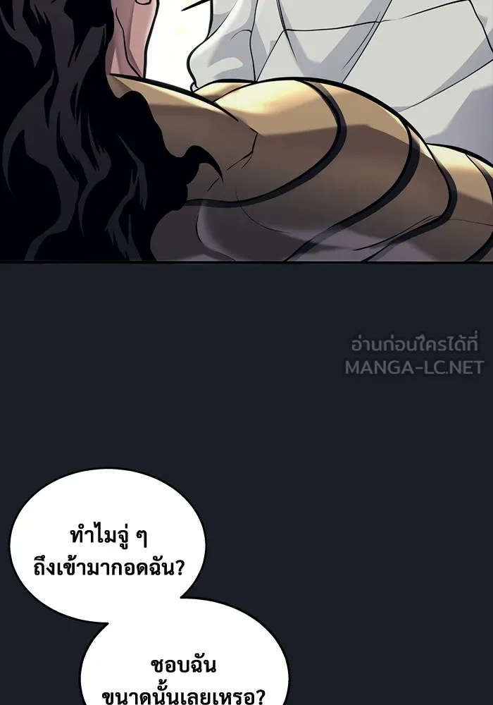 อูเร็ค มาซิโน่ ตอนที่ 13 คราวน์ เกม 3 รูปที่ 66