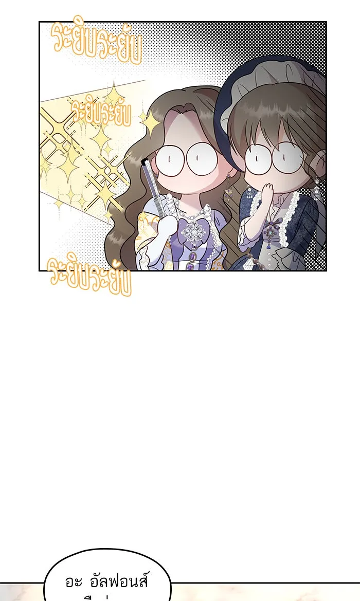 หวานใจสุดโหดโหมดเชื่อง ตอนที่ 29 รูปที่ 59