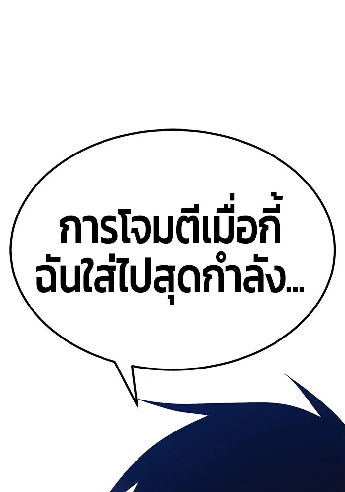 +99 ท่อนไม้พร้อมบวก ตอนที่ 74 รูปที่ 392