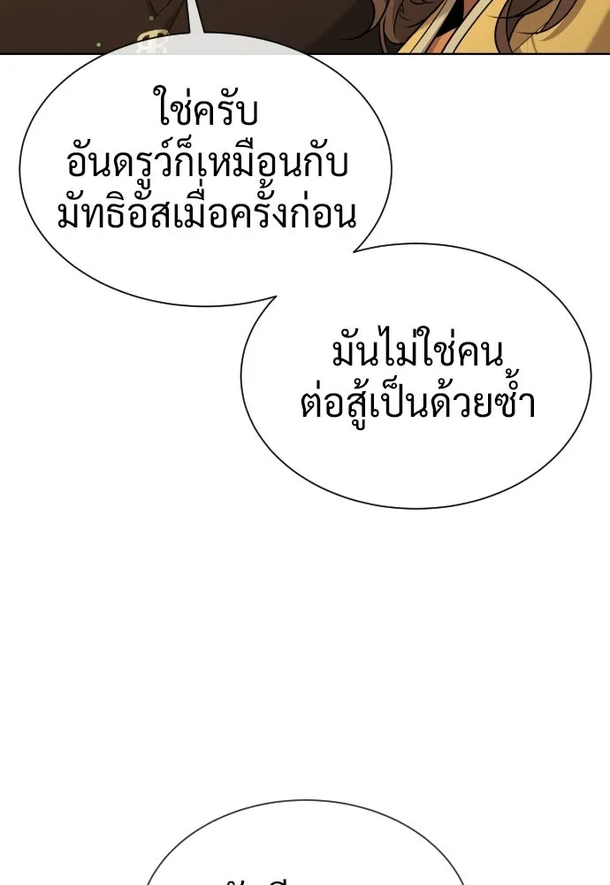 นักฆ่าย้อนวัย ตอนที่ 114 รูปที่ 199