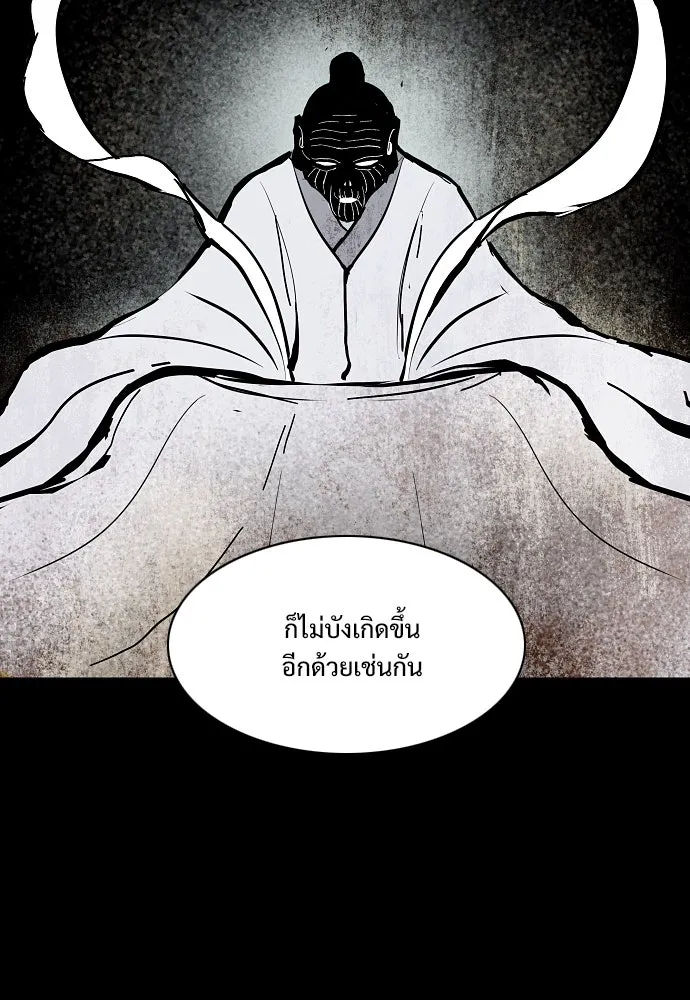 JAKDU ตอนที่ 47 รูปที่ 106