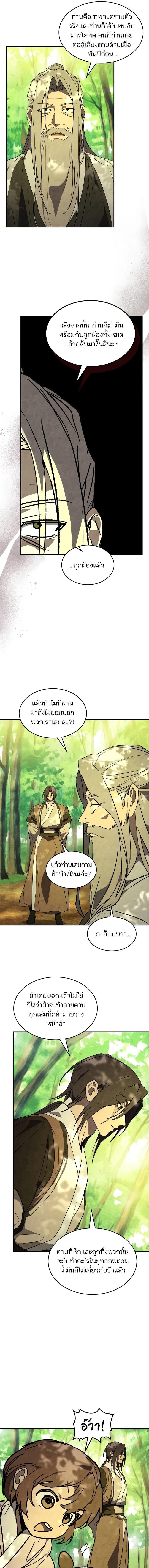 Manga-lc-com อ่านมังงะ อ่านการ์ตูน ออนไลน์ ฟรี Chronicles Of The Martial God’s Return ตอนที่ 1 2 3 4 5 6 7 8 9 10 11 12 13 14 ฟรี ไม่มีโฆษณา Manga-lc - อ่าน มังงะ อ่าน การ์ตูน ออนไลน์ อ่านมังงะ ฟรี