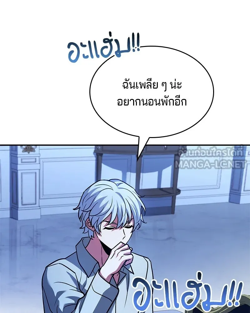 เจ้าชายแผนโบราณ ตอนที่ 18 รูปที่ 162
