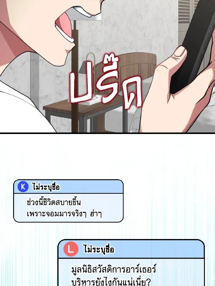 Max Level Player ตอนที่ ตอนที่ 77 รูปที่ 22