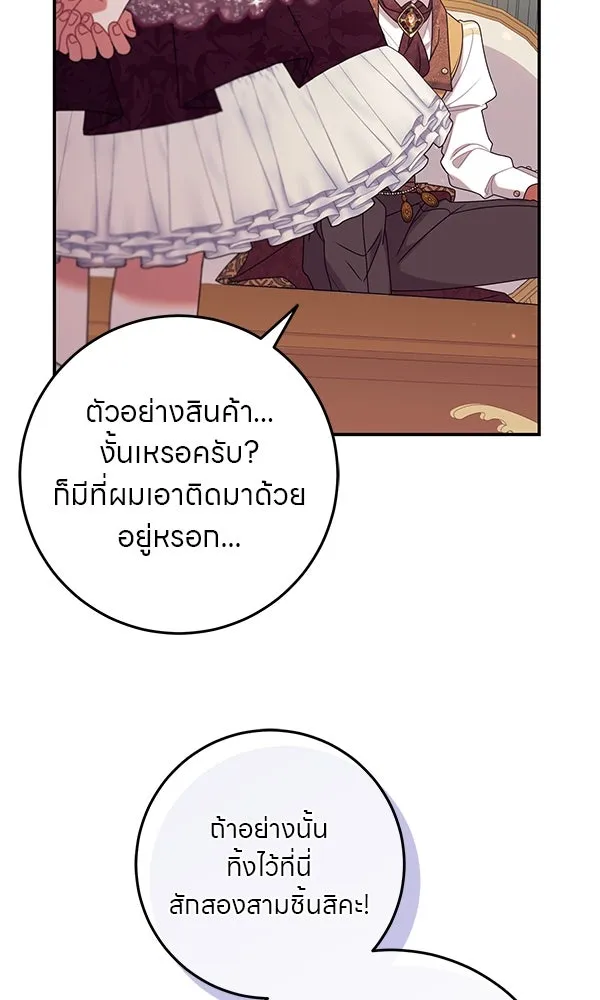 ครอบครัวผิดแผน ตอนที่ 15 รูปที่ 34
