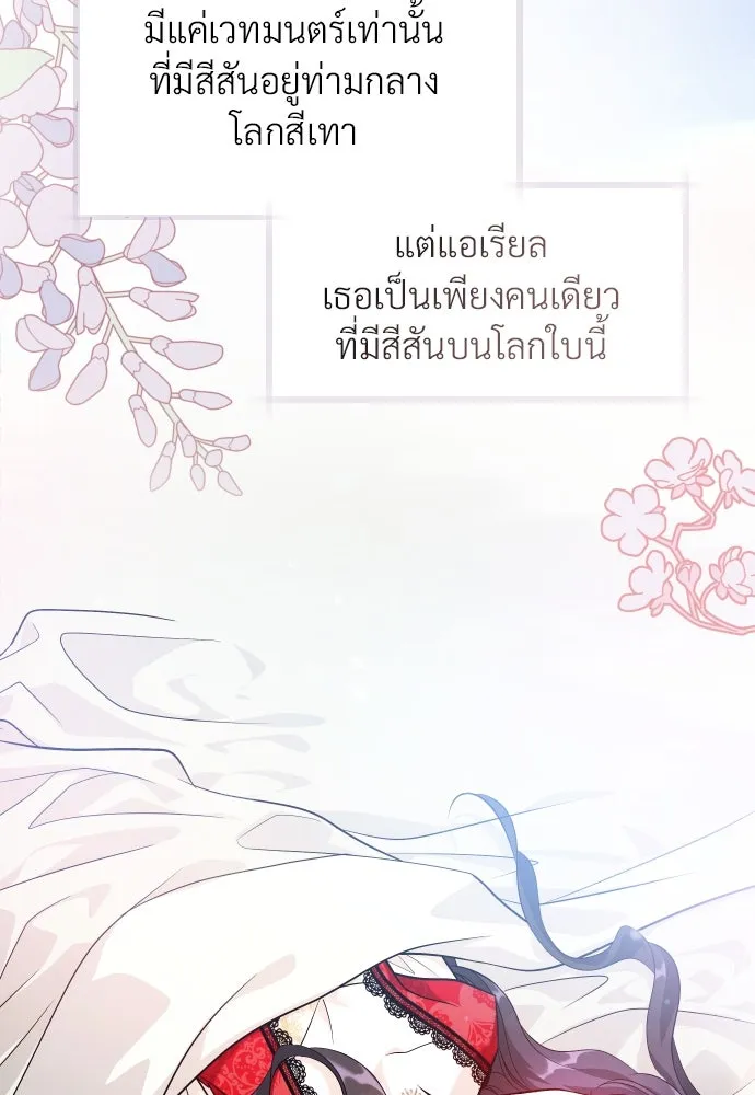 จักรพรรดิคลั่งรักที่เด็กกว่าฉันพันปี ตอนที่ 7 รูปที่ 91