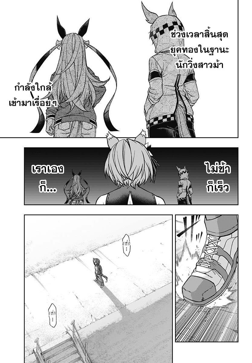 Manga-lc-com อ่านมังงะ อ่านการ์ตูน ออนไลน์ ฟรี Uma Musume Cinderella Gray ตอนที่ 1 2 3 4 5 6 7 8 9 10 11 12 13 14 ฟรี ไม่มีโฆษณา Manga-lc - อ่าน มังงะ อ่าน การ์ตูน ออนไลน์ อ่านมังงะ ฟรี