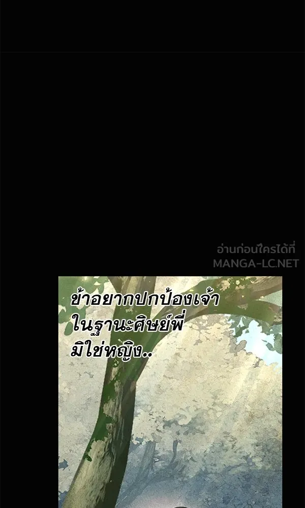 พอแล้วขันที อยากมีเจ้าโลก ตอนที่ 19 รูปที่ 105