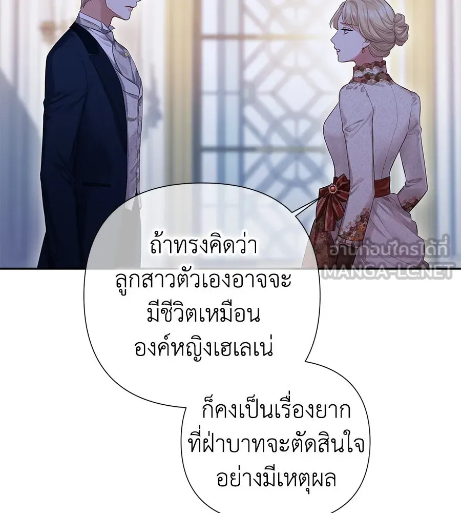 บาสเตียน ตอนที่ 2 รูปที่ 99