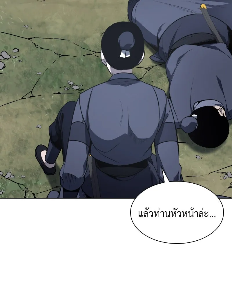 เกิดอีกทีเป็นว่าที่ประมุขลัทธิมาร ตอนที่ 49 รูปที่ 200