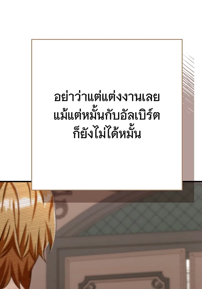 นางร้ายที่ไหนจะมีคุณธรรม ตอนที่ 126 รูปที่ 43