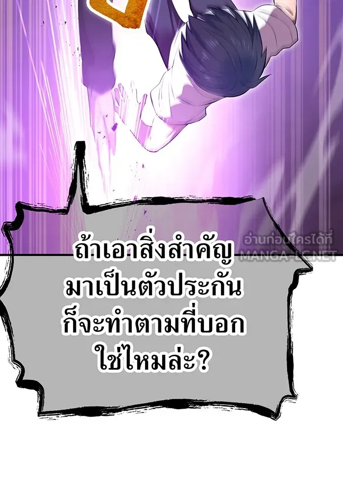 ฮันเตอร์สกิลโกง ตอนที่ 7 vs ผู้ปลุกพลังระดับ s รูปที่ 54