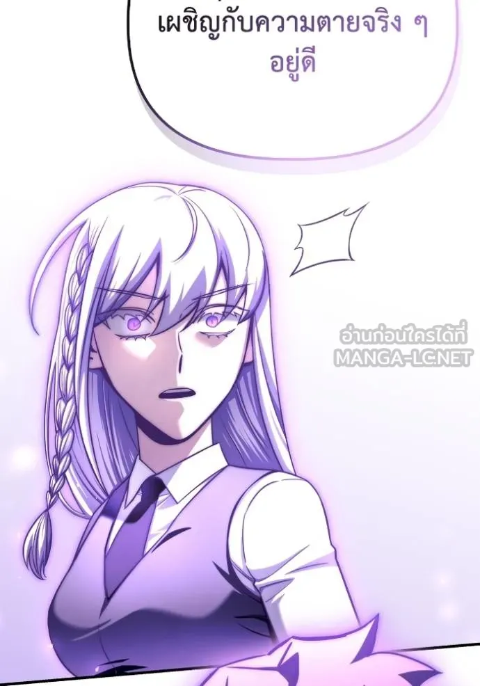 เกมของยอดมนุษย์ ตอนที่ 133 รูปที่ 81