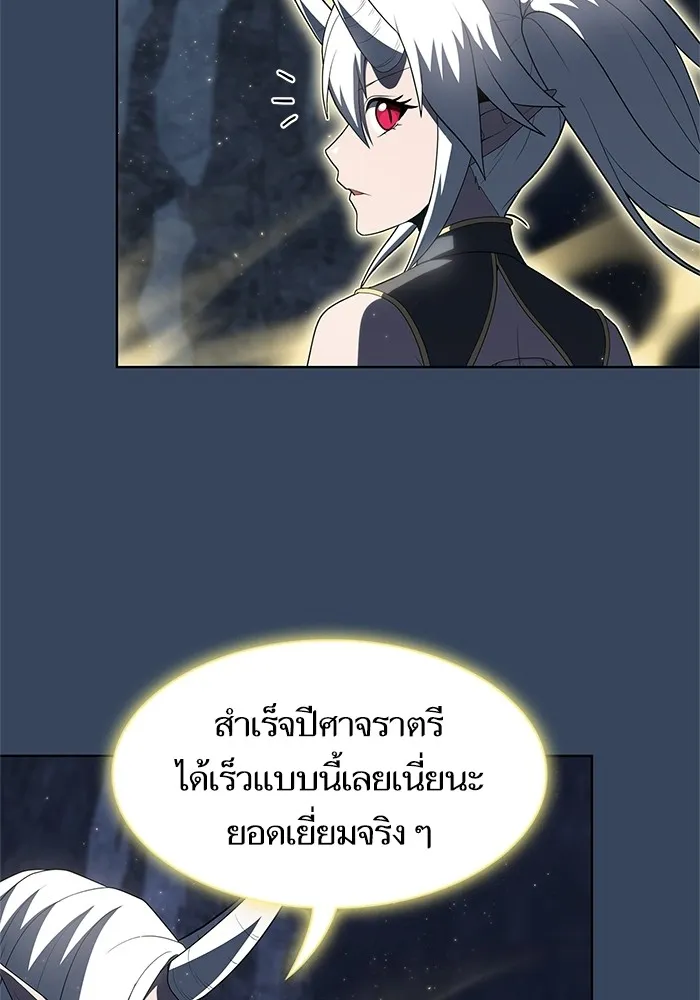 ผู้เล่นขั้นเทพแห่งหอคอยฝึกสอน ตอนที่ 115 รูปที่ 65