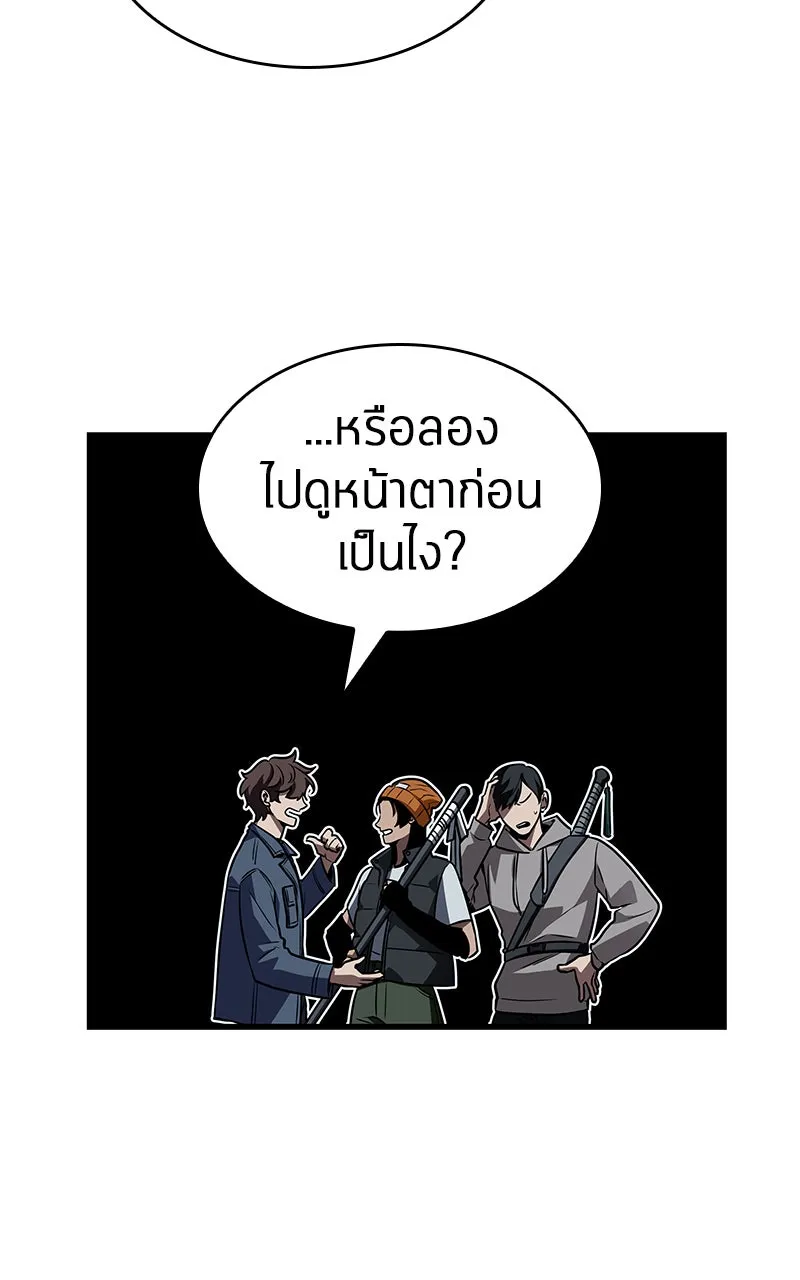 Omniscient Reader อ่านชะตาวันสิ้นโลก ตอนที่ 26 ผู้ทำลายบทละคร (6) รูปที่ 22