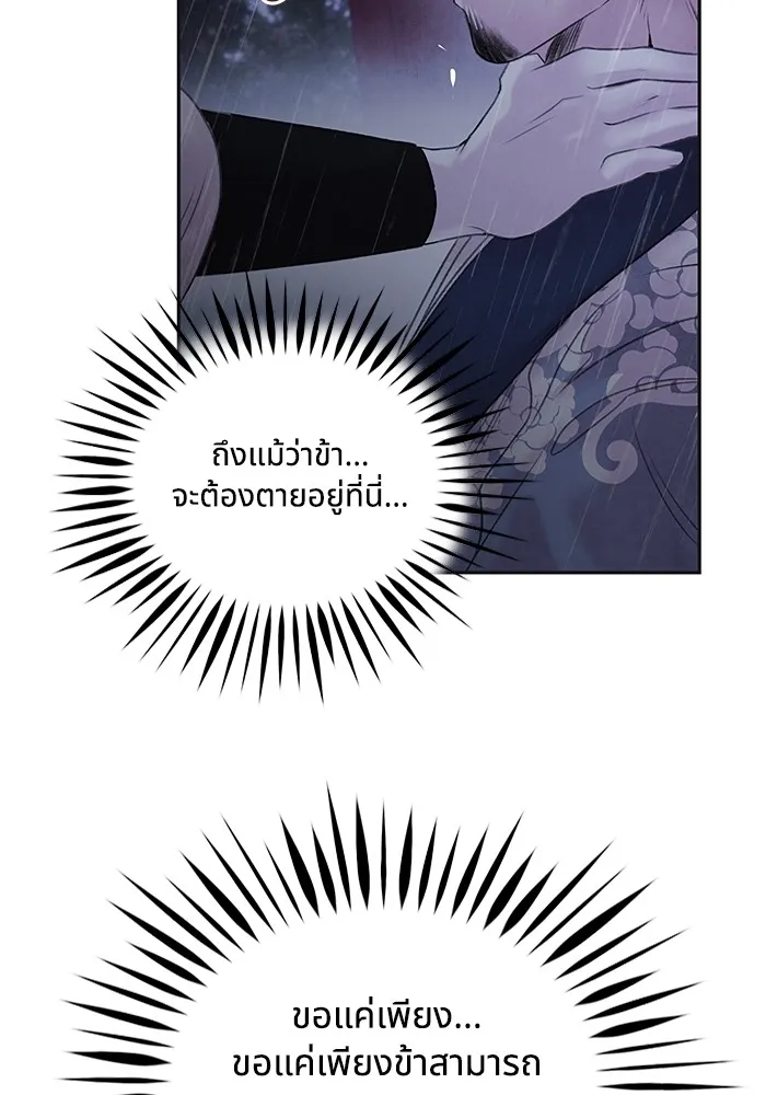 อาซา ตอนที่ 24 ม่านควัน รูปที่ 68