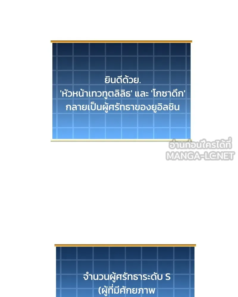 สัปดาห์นี้งดอัปตอนใหม่ ตอนที่ 66 รูปที่ 159