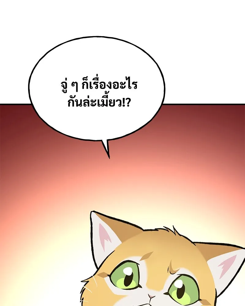 ปลูกผักพิชิตหอคอย ตอนที่ 85 รูปที่ 193