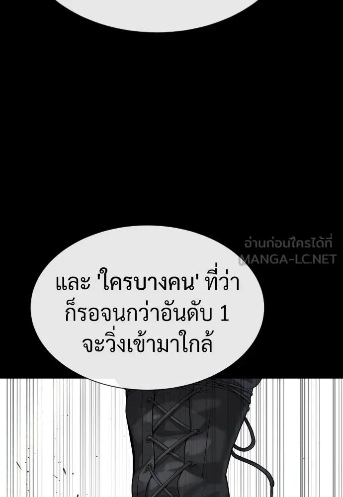 นักฆ่าย้อนวัย ตอนที่ 55 รูปที่ 150
