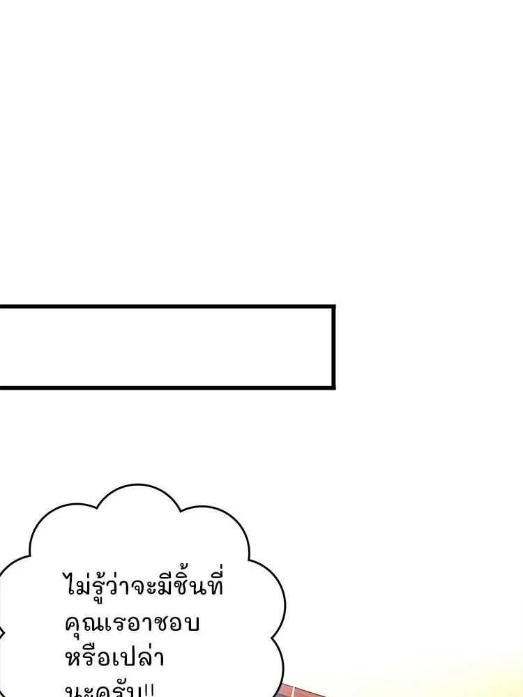 Bring the Love ตอนที่ 32 รูปที่ 49