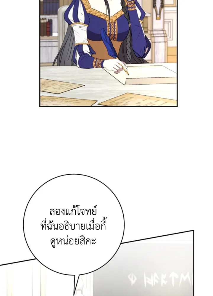 ตัวร้ายอย่างฉันขออยู่อย่างสงบ ตอนที่ 4 รูปที่ 8