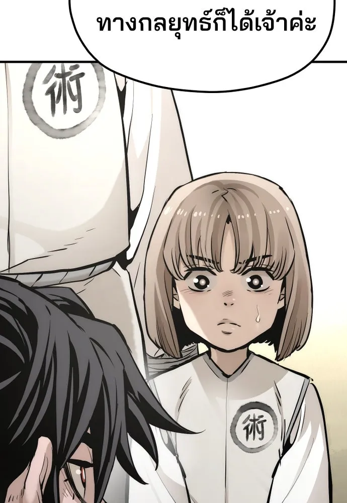 เส้นทางสู่เทพมาร ตอนที่ 95 รูปที่ 52