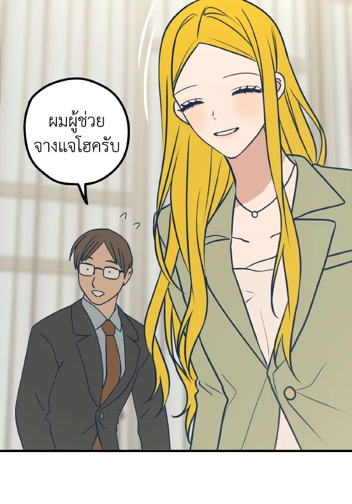 รักนี้ไม่มีรีไซเคิล ตอนที่ 49 รูปที่ 89