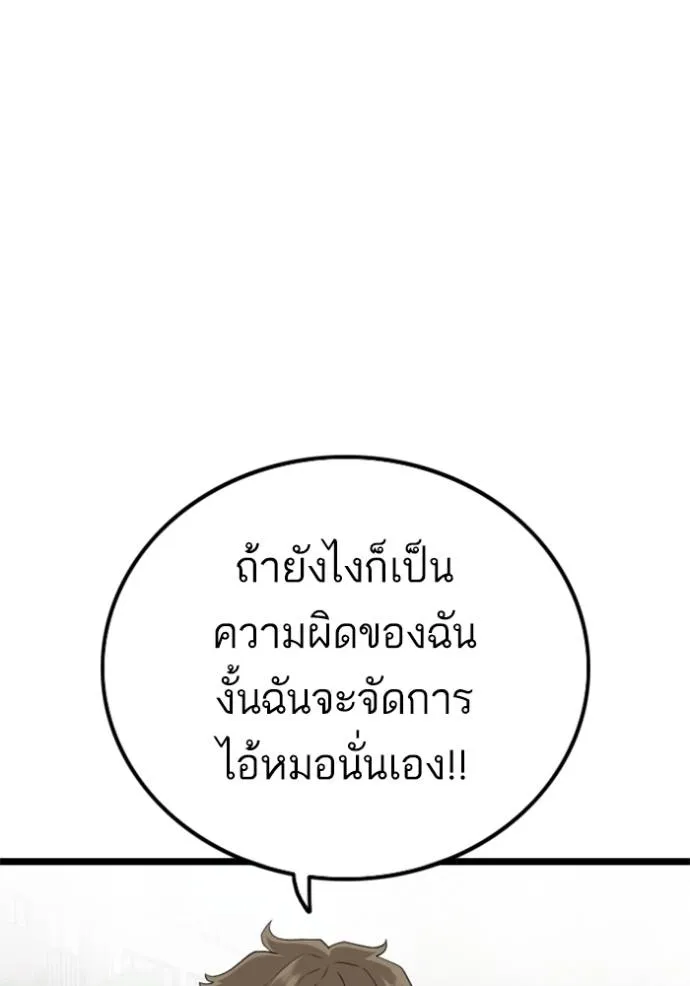 bad guy ตอนที่ 223 รูปที่ 35