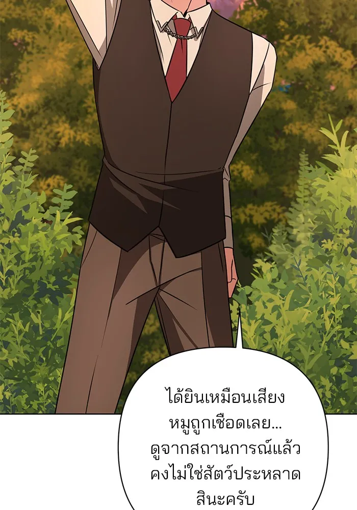 อะคาเดมีนี้เห็นทีจะเจ๊ง ตอนที่ 10 รูปที่ 113