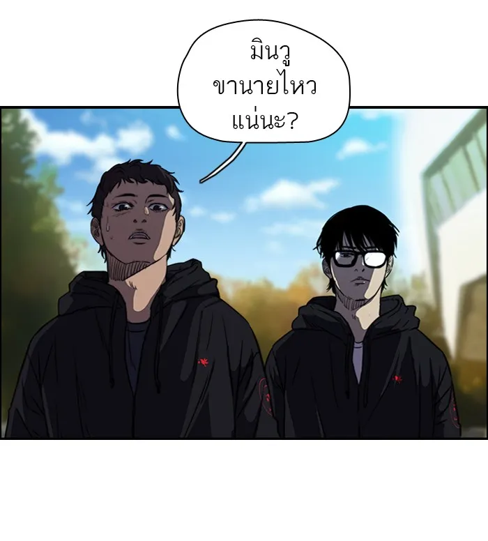 ปั่นสู้ฝันbrWind Breaker ตอนที่ 58 รูปที่ 38