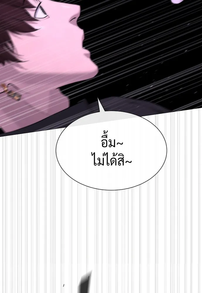 นักฆ่าย้อนวัย ตอนที่ 47 รูปที่ 148