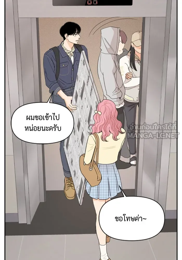 จริง ๆ แล้ว โอบารัมน่ะ… ตอนที่ 49 รูปที่ 9