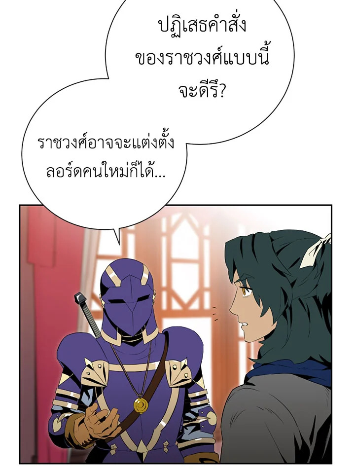 พลทหารโครงกระดูกผู้ม ตอนที่ 85 รูปที่ 33