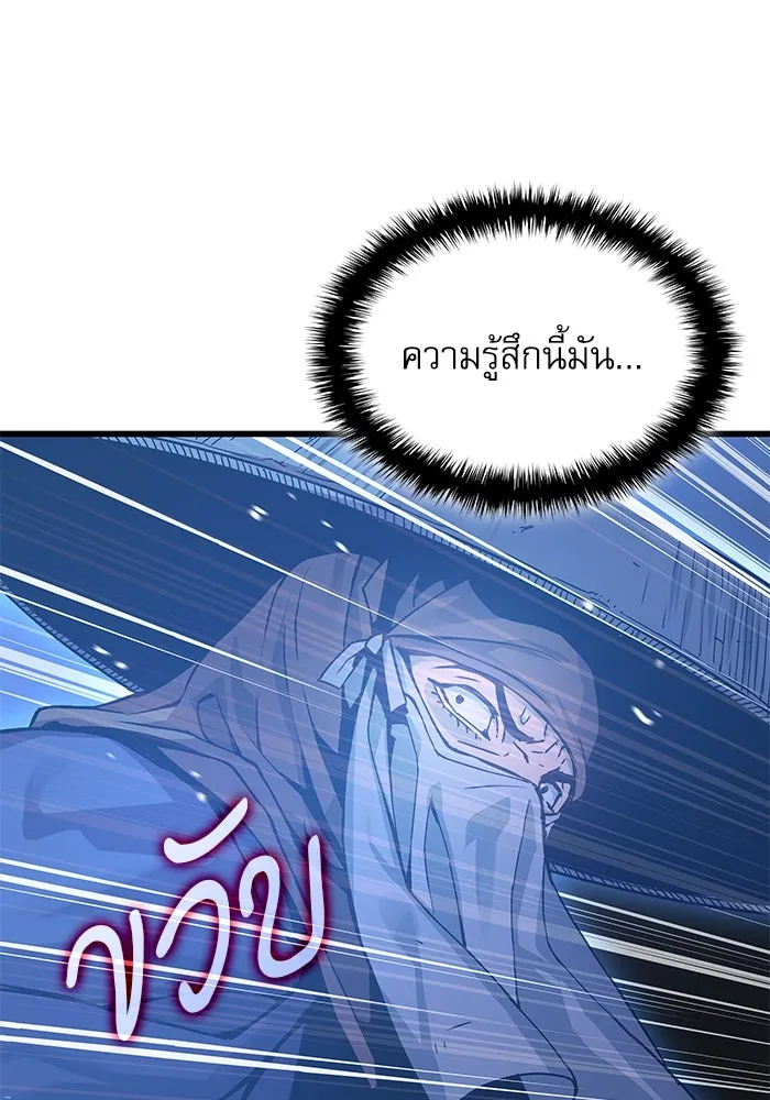 ลับลางลวง ตอนที่ 33 การโจมตี รูปที่ 65