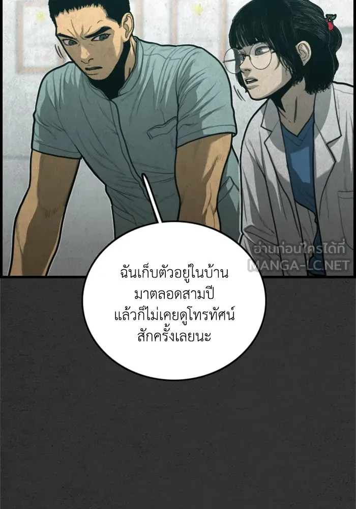 ตกศพสยอง ตอนที่ 28 รูปที่ 57