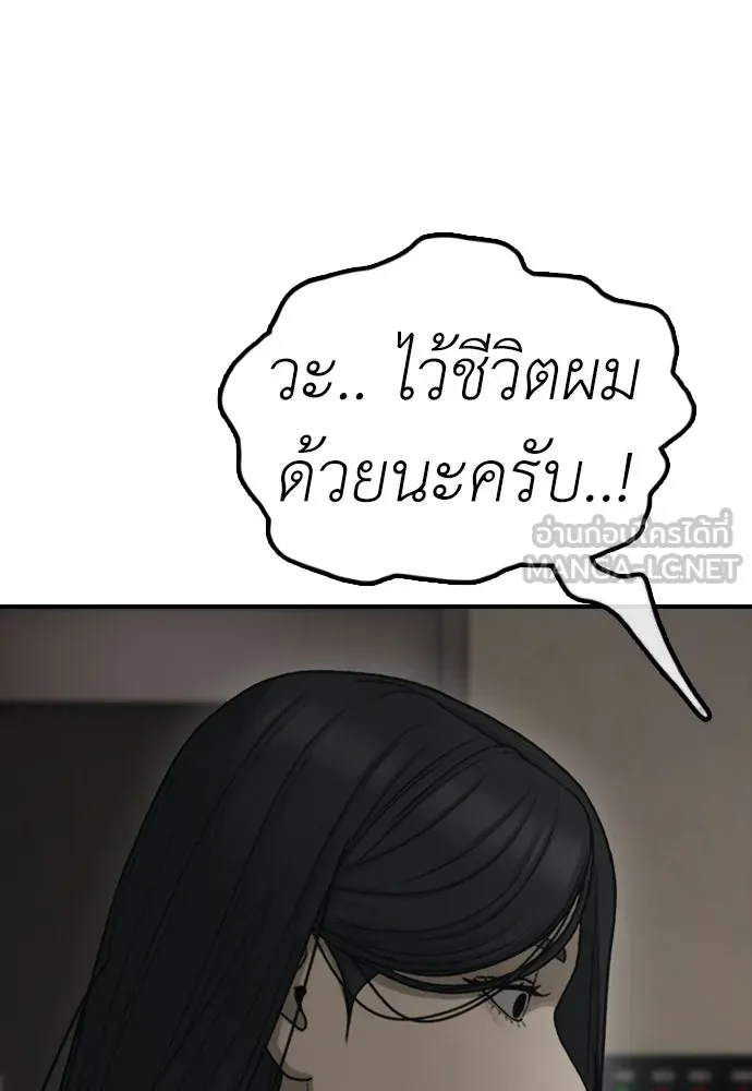 ผู้กล้าฝ่าวันสิ้นโลก ตอนที่ 61 หนทางข้ามแม่น้ำฮัน รูปที่ 207