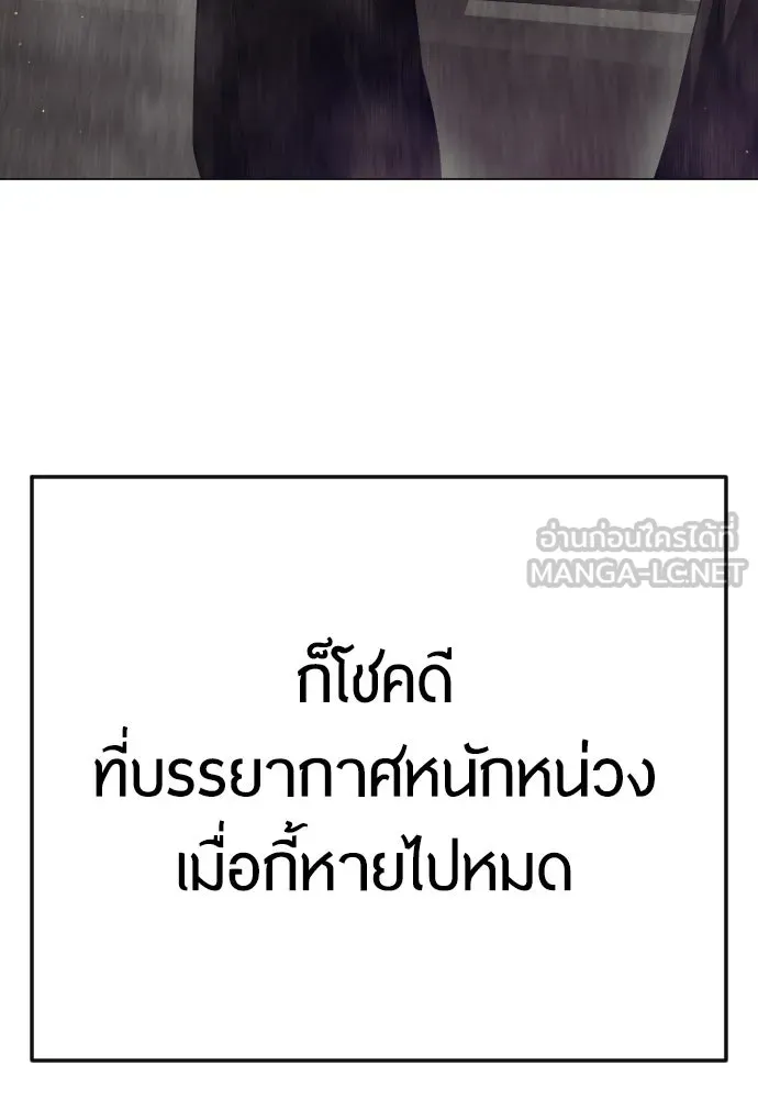 ยุคแห่งยอดมนุษย์ ตอนที่ 97 รูปที่ 63