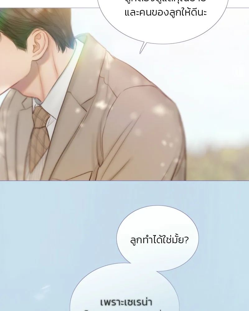 เซเรน่า ตอนที่ 134 รูปที่ 89