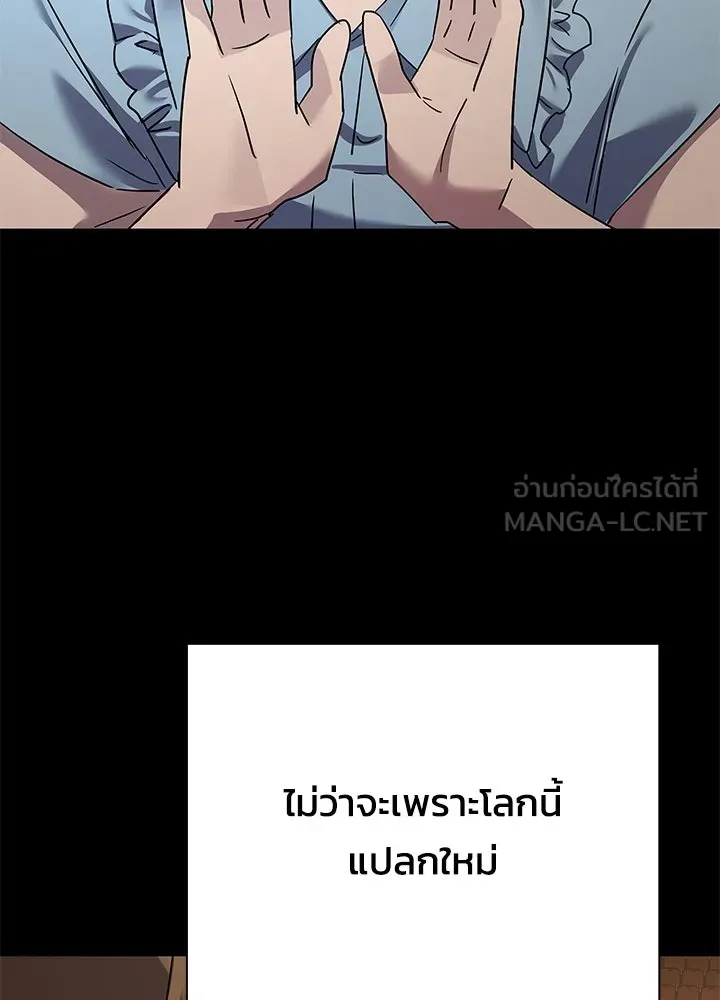 คืนแห่งโทแกบี ตอนที่ 127 รูปที่ 180
