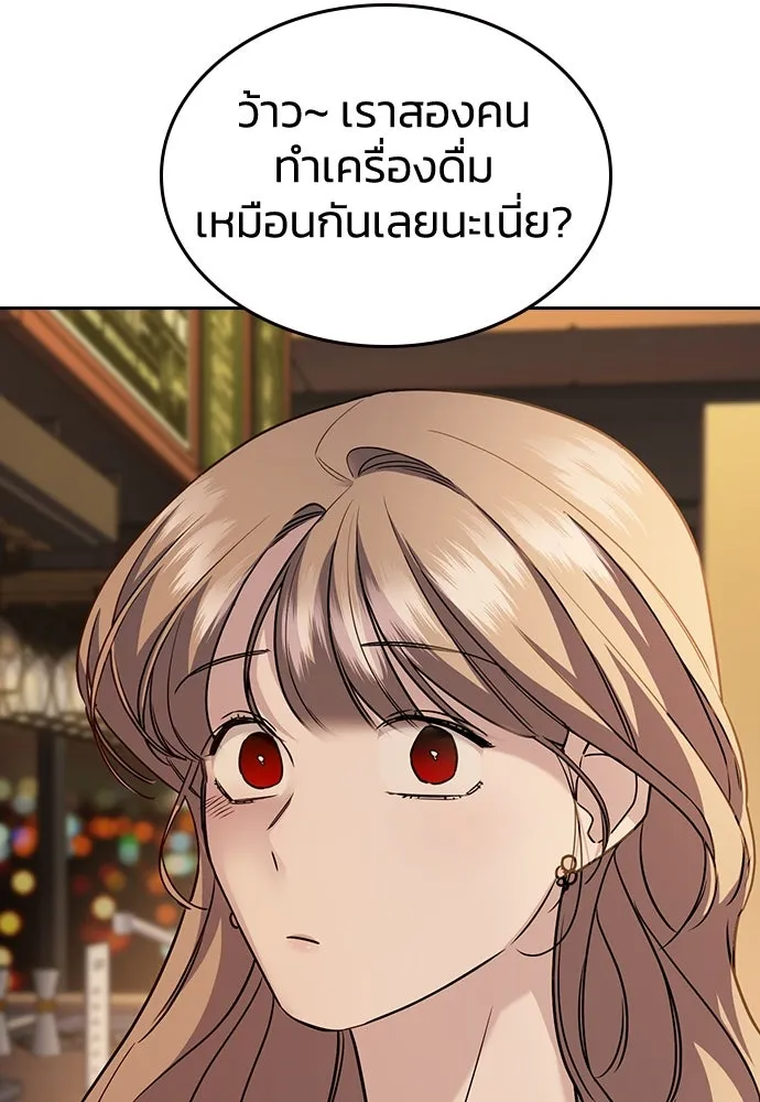รักแล้วห้ามเลิก ตอนที่ 7 รูปที่ 77