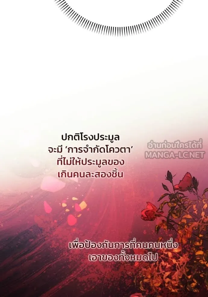 รักนะคะ ป๊ะป๋า ตอนที่ 41 รูปที่ 26