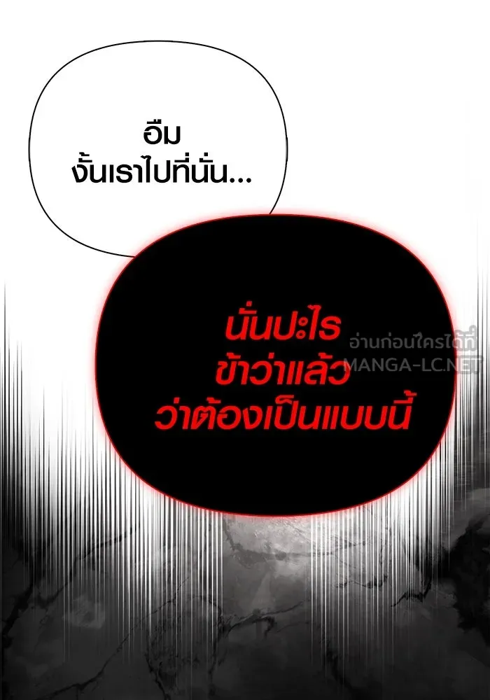 เอาชีวิตรอดในเกมฉบับคนเถื่อน ตอนที่ 91 ร่างสุดท้าย รูปที่ 177